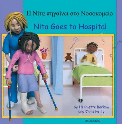 Nita Goes to Hospital in Greek & English (PB)