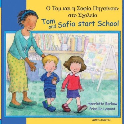 Tom and Sofia Start School in Greek & English (PB)