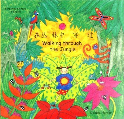 Walking through the Jungle in Chinese & English (PB)