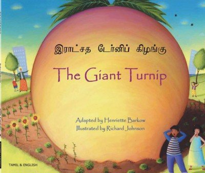 Giant Turnip in Tamil & English (PB)