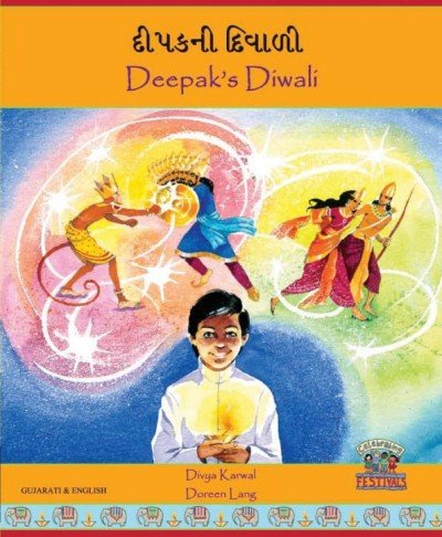 Deepak's Diwali in Gujarati & English (PB)