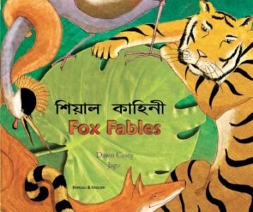 Fox Fables in Bengali & English (PB)