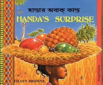 Handa's Surprise in Bengali & English (PB)