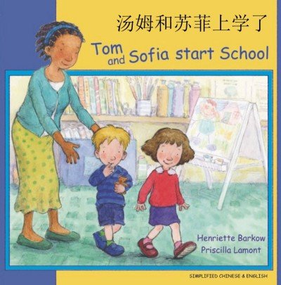 Tom and Sofia Start School in Chinese (simp) & English (PB)