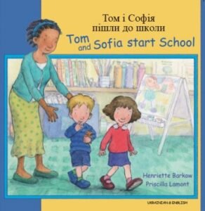 Tom and Sofia Start School in Ukrainian & English (PB)