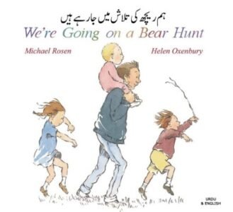 We're Going on a Bear Hunt in Urdu & English (PB)