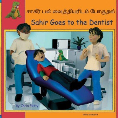 Sahir Goes to the Dentist in Tamil & English (PB)