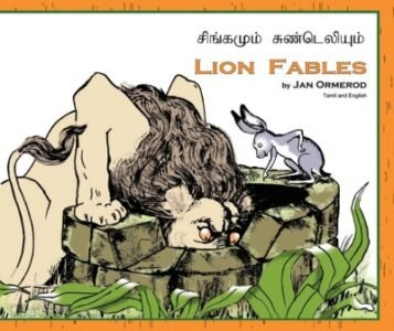 Lion Fables in Tamil & English (PB)