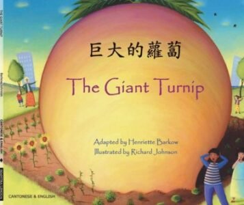 Giant Turnip in Cantonese (trad. Chinese) & English (PB)