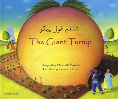 Giant Turnip in Farsi / Persian & English (PB)