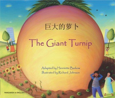 Giant Turnip in Chinese & English (PB)