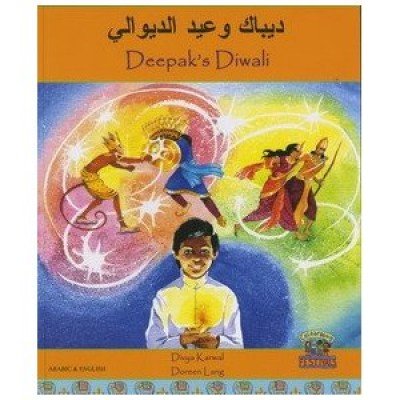 Deepak's Diwali in Arabic & English (PB)