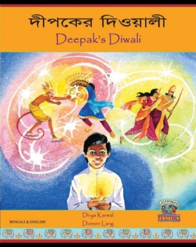 Deepak's Diwali in Bengali & English (PB)