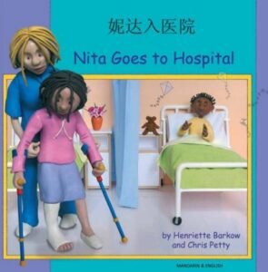 Nita Goes to Hospital in Chinese & English [PB]