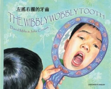 Wibbly Wobbly Tooth in Cantonese (trad. Chinese) and English (PB)