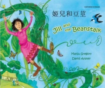 Jill and the Beanstalk in Cantonese (trad. Chinese) & English (PB)