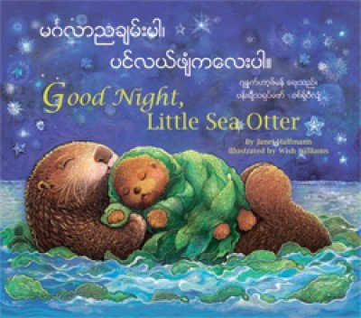 Good Night, Little Sea Otter in Burmese & English