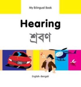 Bilingual Book - Hearing in Bengali & English [HB]