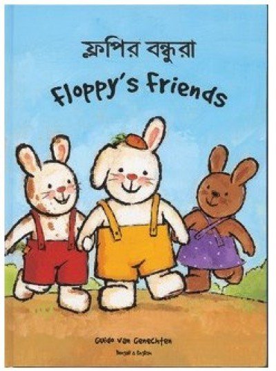 Floppy's Friends in Farsi & English [HB] (ONE LEFT!)