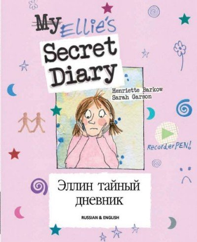 Ellie's Secret Diary (Don't bully me) in Russian & English (PB)