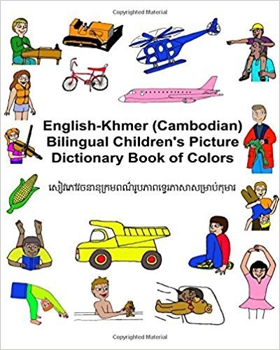 Children's Bilingual Picture Dictionary Book of Colors English-Khmer