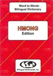 Word to Word Hmong / English Dictionary (PB)