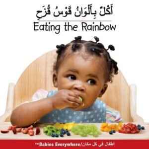 Eating The Rainbow in Arabic & English (board book)