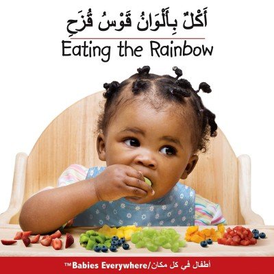 Eating The Rainbow in Arabic & English (board book)