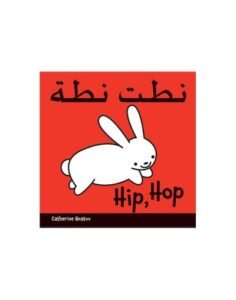 Hip, Hop board book in Arabic & English