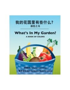 What's in My Garden? in Chinese & English (boardbook)