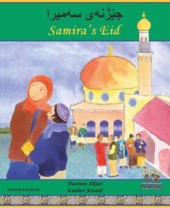Samira's Eid in Kurdish & English (PB)