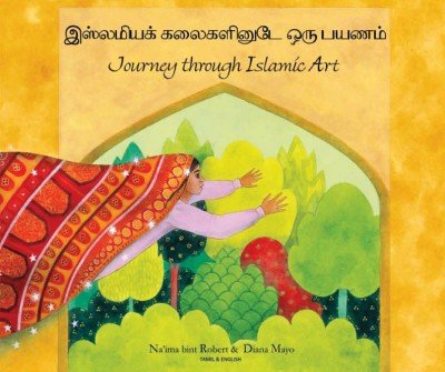 Journey Through Islamic Art in Tamil & English (PB)