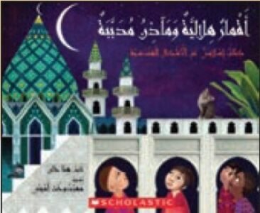 Crescent Moons and Pointed Minarets in Arabic