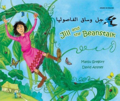 Jill and the Beanstalk in Arabic & English (PB)