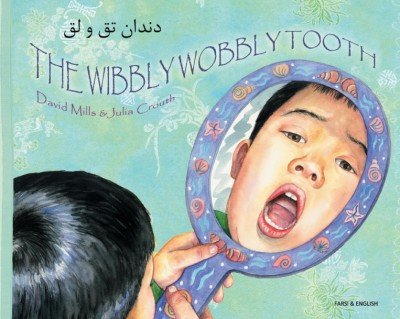 Wibbly Wobbly Tooth in Farsi & English (PB)