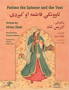 Fatima the Spinner and the Tent in English and Pashtu