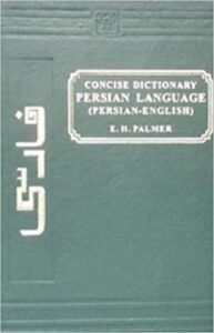 Persian - Concise Persian - English Dictionary e. H Palmer (HB)