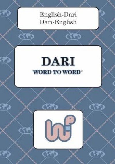 Word to Word Dari / English Dictionary (PB)