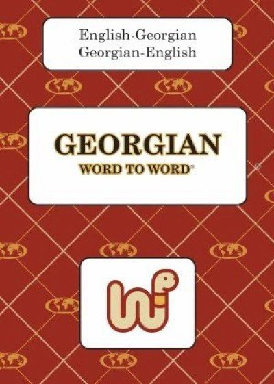 Word to Word Georgian / English Dictionary (PB)