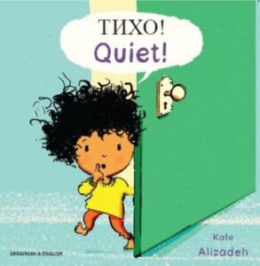 Quiet! in Ukrainian & English (PB)