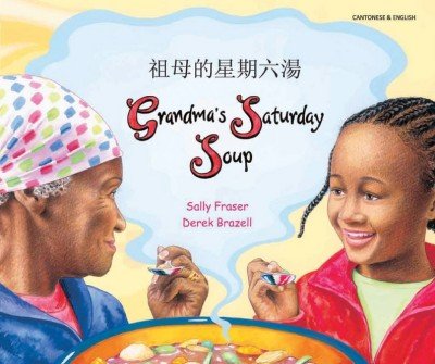 Grandma's Saturday Soup in Cantonese (trad. Chinese) & English (PB)