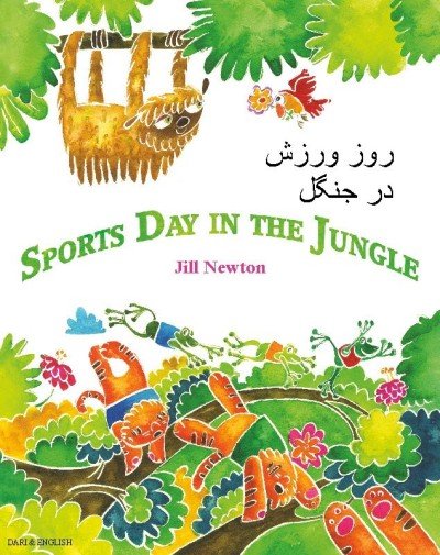 Sports Day in the Jungle in Dari & English (PB)
