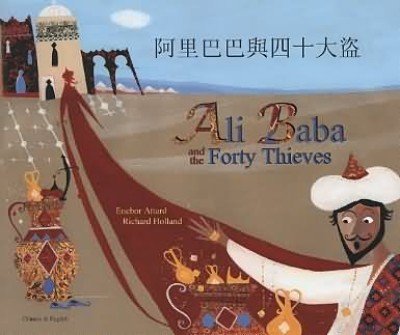 Ali Baba and the Forty Thieves in Cantonese (trad-Chinese) & English (PB)