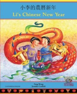 Li's Chinese New Year in Cantonese (trad. - Chinese) & English (PB)