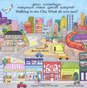 Walking in my City, What do you see? - Malayalam & English (PB)