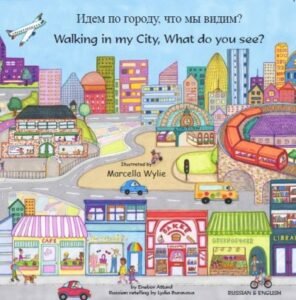 Walking in my City, What do you see? - Russian & English (PB)