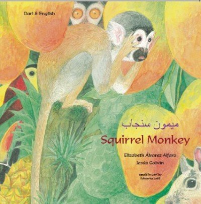 Squirrel Monkey in Dari & English (PB)