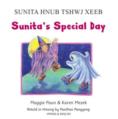 Sunita's Special Day in Hmong & English (PB)