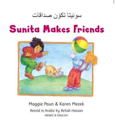 Sunita Makes Friends in Arabic & English (PB)