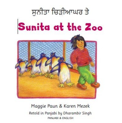 Sunita at the Zoo in Punjabi (panjabi) and English